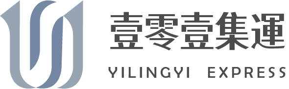 壹零壹集運
